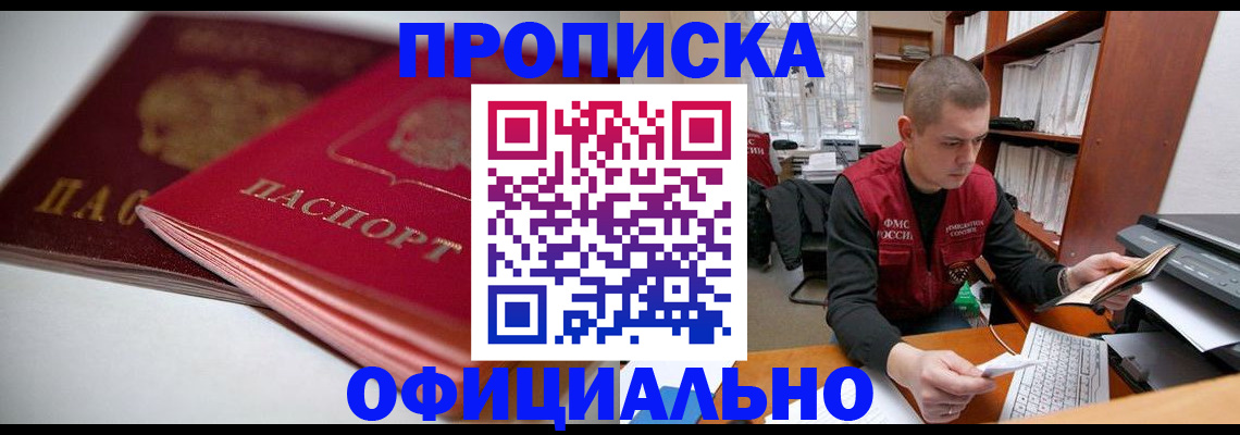 временная регистрация поиск в Ульяновске