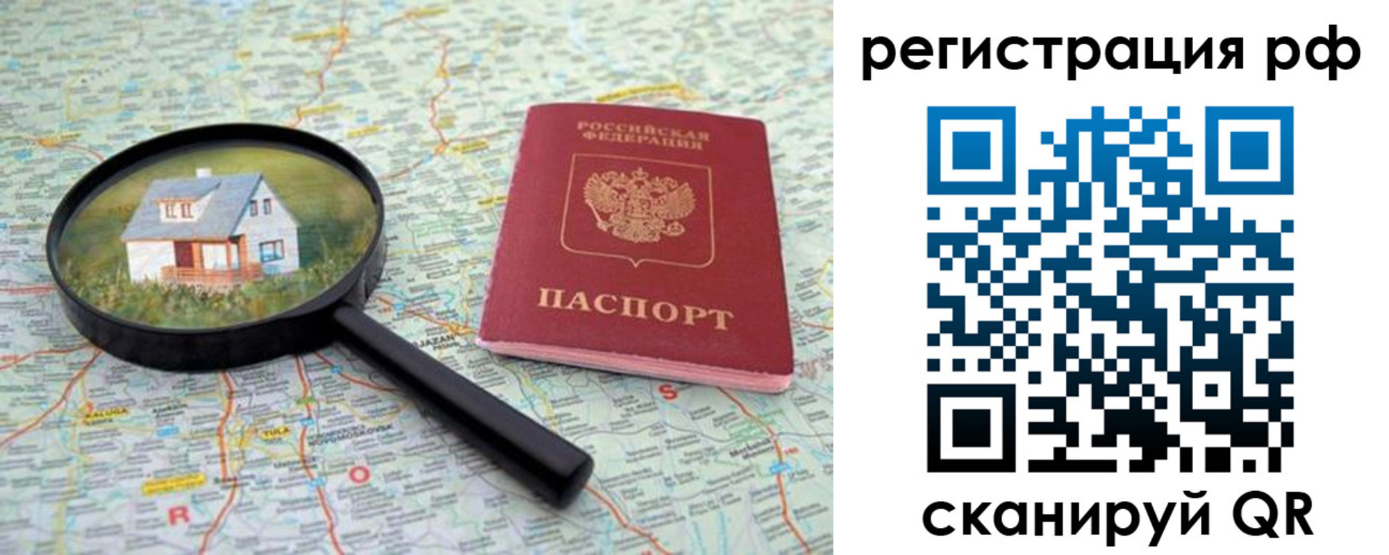 временная регистрация гарантия в Ульяновске