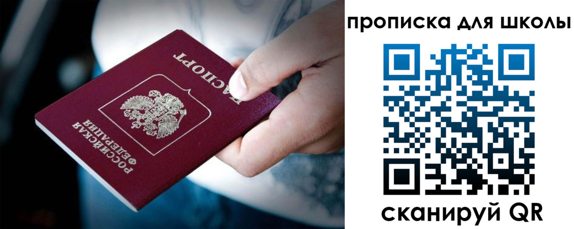 прописка ребенка в Ульяновске