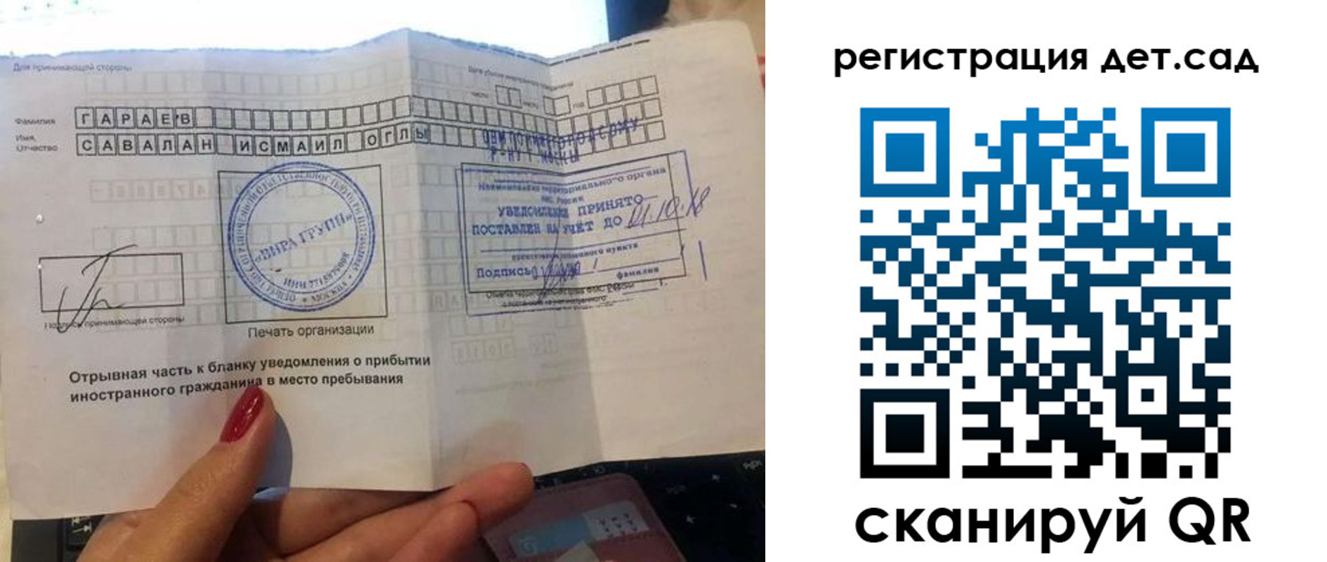 прописка штамп в Ульяновске