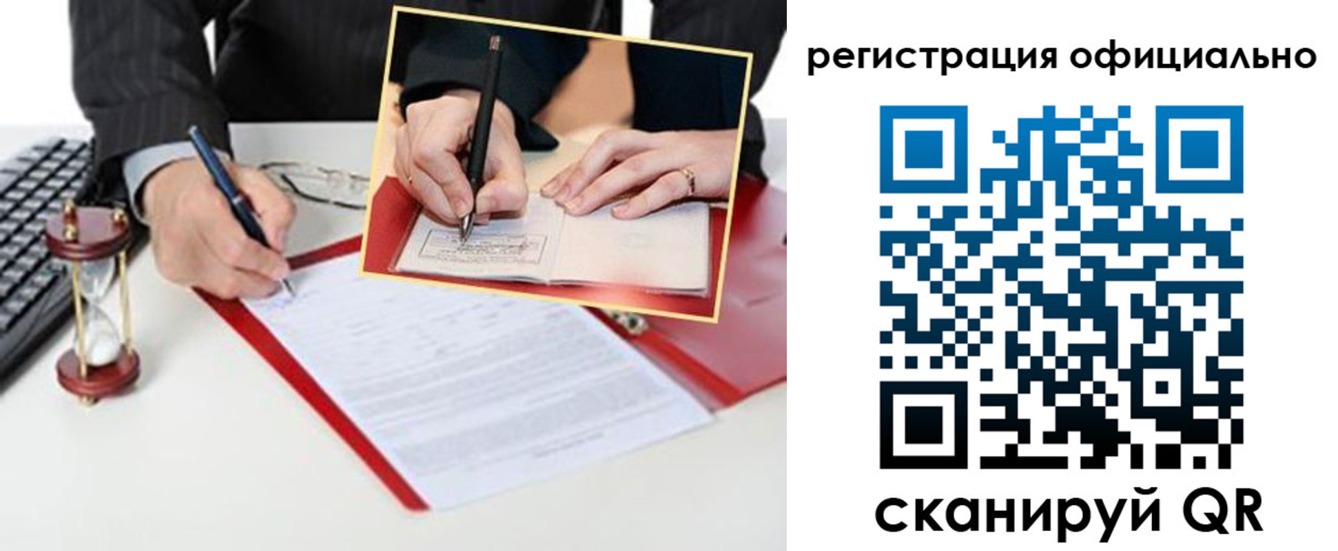 временная регистрация для всех в Ульяновске