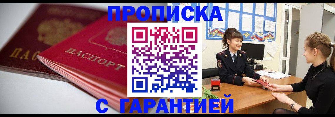 временная регистрация поиск в Ульяновске