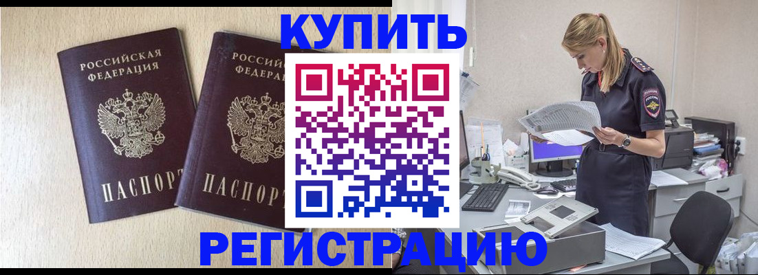 прописка от собственника в Ульяновске