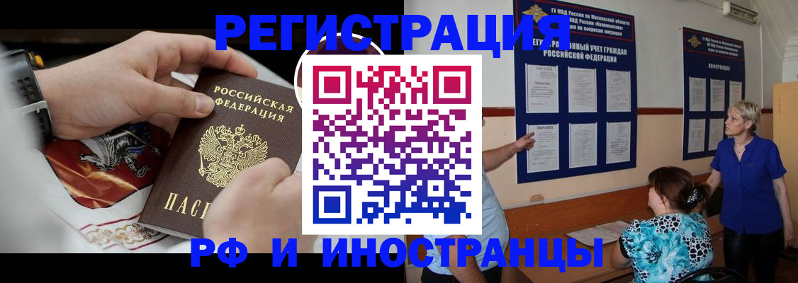 прописка законно в Ульяновске