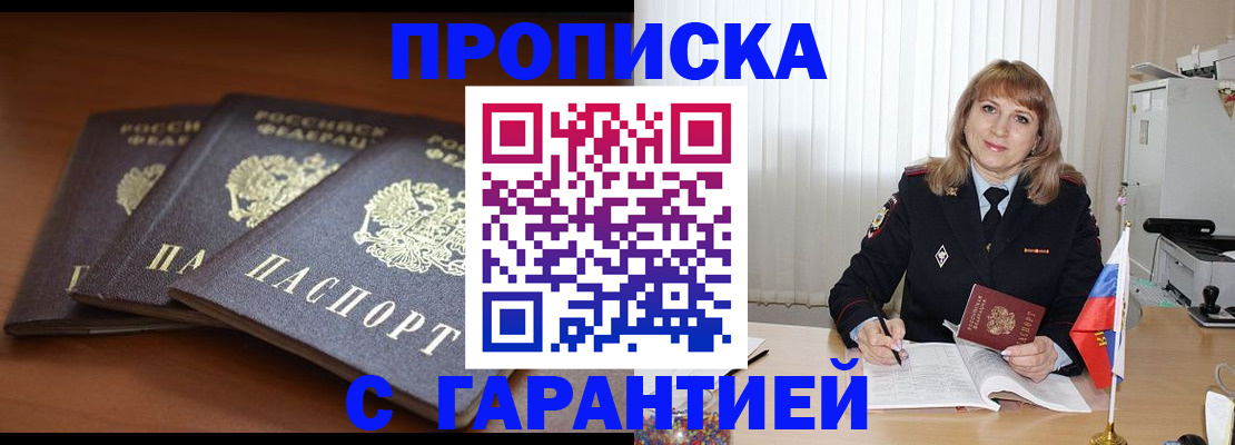 временная регистрация законно в Ульяновске