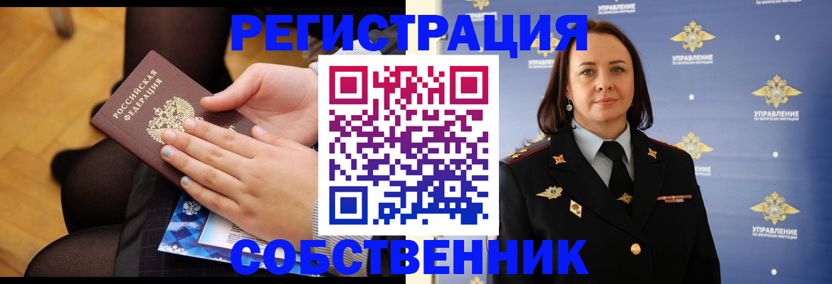 временная регистрация 2025 в Ульяновске