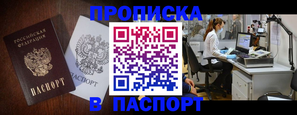 временная регистрация недорого в Ульяновске