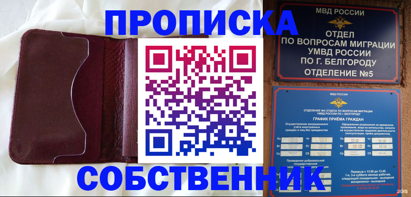 временная регистрация в Ульяновске