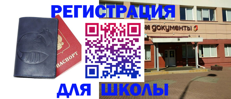 временная прописка в Ульяновске