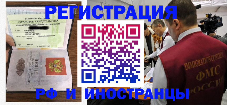 прописка от собственника в Ульяновске