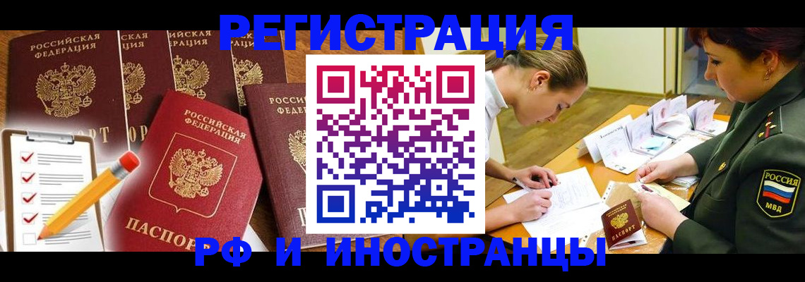 прописка в квартире в Ульяновске