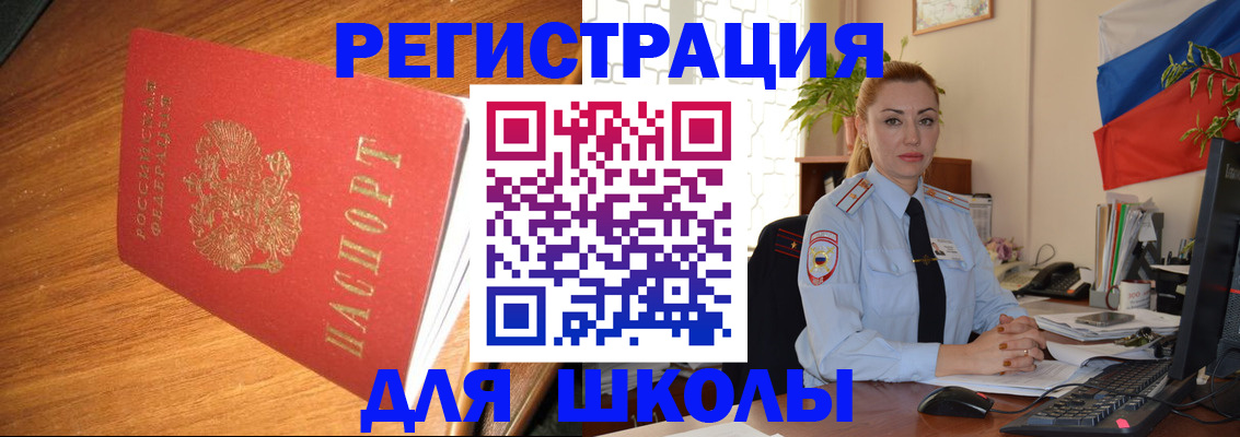 временная регистрация госуслуги в Ульяновске