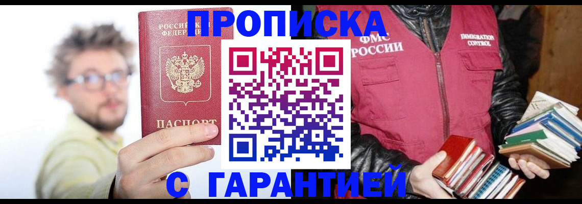 временная регистрация для всех в Ульяновске